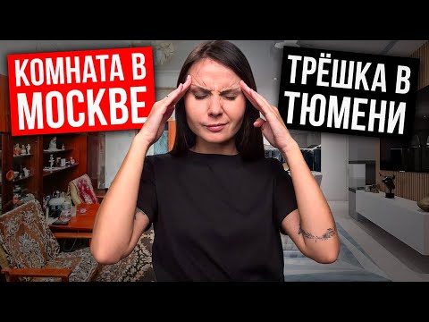 МОСКВИЧИ сбегают в регионы! Почему в Тюмени ЖИТЬ ЛУЧШЕ?