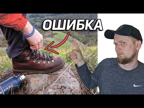 3 ОШИБКИ, которые совершает КАЖДЫЙ начинающий ТУРИСТ. ТУРИСТИЧЕСКАЯ ОБУВЬ