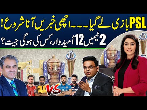 Pak vs India | PSL & IPL | 2 Teams & 12 Bidders For PSL | Who Will Win? | Zor Ka Jor