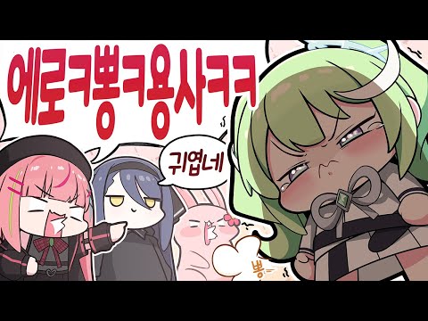 뽕은 나나가 끼는거구요