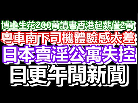 🔴2025-12-24!?直播了!!日更聊天室!|#日更頻道 #何太 #何伯 #東張西望 #眾量級