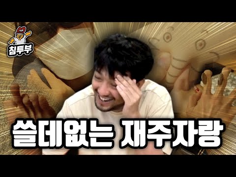 쓸데없는 재주 자랑 공모전