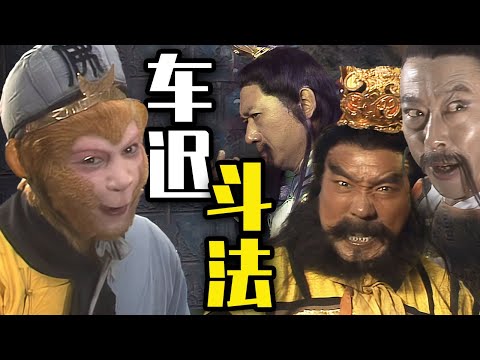 Sun Wukong outwits the Tiger, Deer, and Goat Immortals