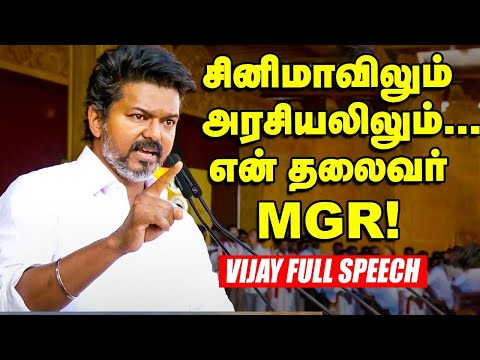 💥Vijay Full Speech in TVK Madurai Maanaadu | மதுரை தவெக மாநாடு | Cinema Vikatan