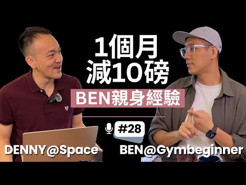 怕死,所以搏命減肥,快速消脂法全公開!