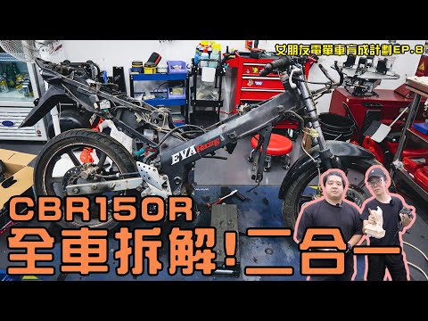 購入二手車後要全車拆解維修?😭引擎內有碎片😭應該怎樣處理?!【魚波vlog#122】【女朋友電單車育成計劃EP.8】