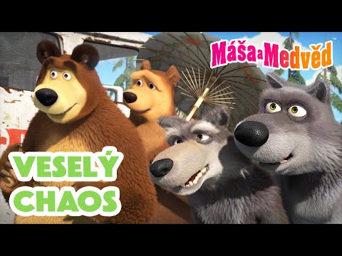Máša a Medvěd 🐻👧 Veselý chaos 🎢🤪🎡 Kolekce epizod 🎬