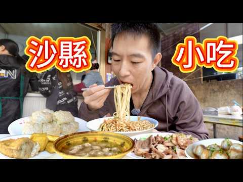 中國快餐之王沙縣小吃,用4元拌麵開10萬家店,真的好吃嗎?