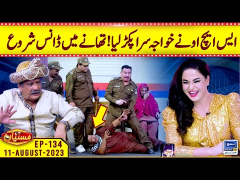 SHO Ka Dance | Mastiyan | EP 134 | 11 Aug 2023 | Suno News HD
