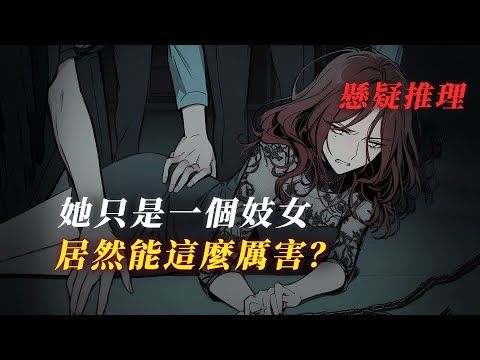 在法律允許的情況下 能實現完美犯罪嗎? 丨懸疑故事丨驚悚丨有聲小說丨推理丨全文已完結丨赎罪漫馆