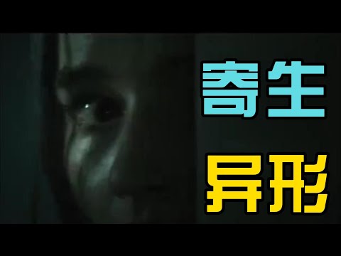 最诡异科幻惊悚片《孤立无援》,全片仅一句台词,观众却紧张的几乎不敢睁眼!