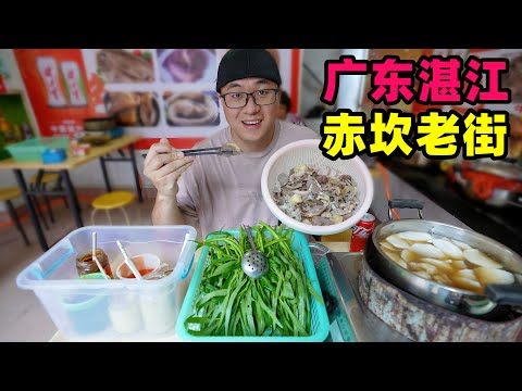 广东湛江赤坎老街,海鲜捞粉老井油条,牛杂打边炉,广式特色糖水Chikan old street snacks in Zhanjiang