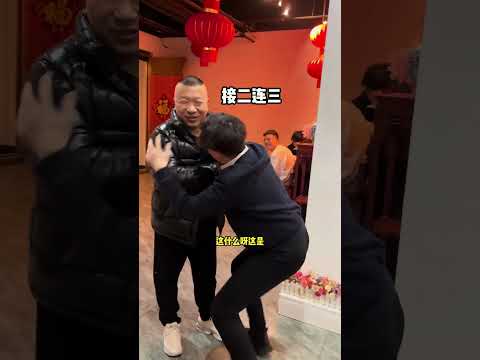 郭家门的传统,每年必备节目。师父 #郭德纲 明天我去家里,红包准备好😊#拜年 #春节 #师徒 #德云社 #搞笑 #德云女孩绝不认输