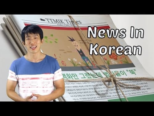 How to Study with Korean News Articles
