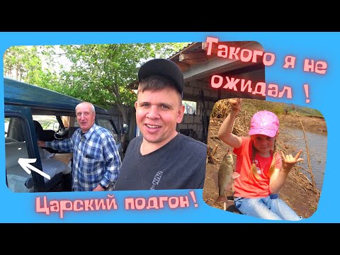 Про крутой подгон, супер рыбалку и очередное пополнение