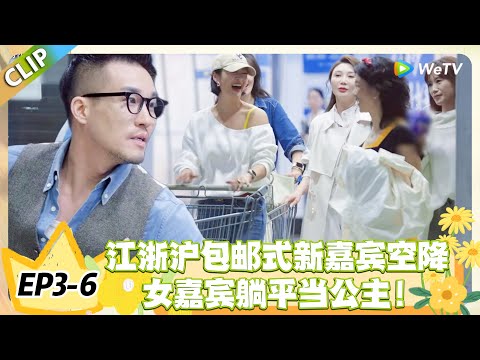 日落时分说爱你 EP3-6:新嘉宾目目自带腹肌 buff,绅士拎重物,女嘉宾脱口而出 “好帅”!#恋综 #日落时分说爱你