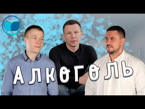 Алкоголизм: от белой горячки до реабилитации в 23 года.