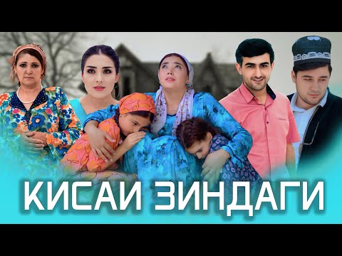 ДУ КИСАИ ЗИНДАГИ ДАР ЯК НАВОР