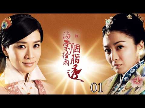 最新上映民國愛情戰爭戲【海棠經雨胭脂透】EP01
