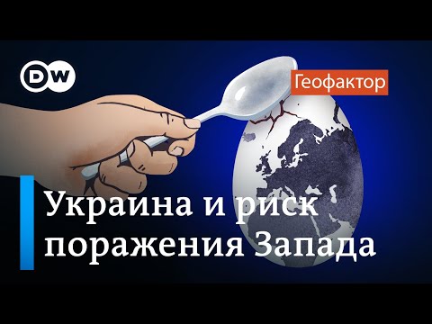 10 лет войны России в Украине: что станет поражением Запада? Иван Крастев в подкасте "Геофактор"