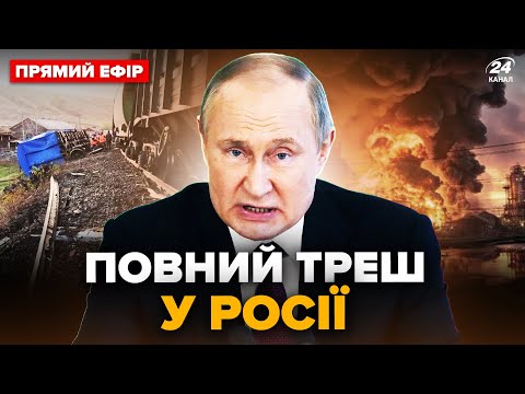 ⚡ЖЕСТЬ! У РФ зійшов з рейок ПОТЯГ. Дрони ВГАТИЛИ по важливому заводу Путіна. ГОЛОВНЕ за 27.06