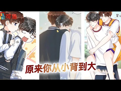 I'm crazy about it! Although my confession was rejected by the school hunk, but!