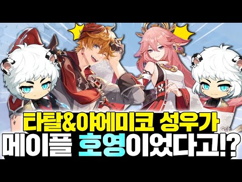 원신 야에미코 성우의 대리뽑기 방송!!