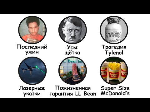 Things that were banned because 1 person ruined it