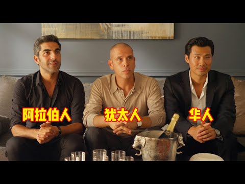 四个女婿四个国家,种族肤色信仰全不一样,吃顿饭都引发世界大战