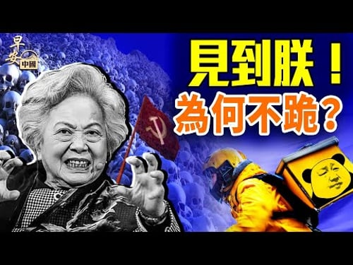 外賣小哥反了,「黃金甲」滿城;彭佩雲去世再引計生反思:4 億生命誰負責?小洛熙手術流程疑問待釐清,醫院說明為何刪除?|#早安中國 12.22.2025