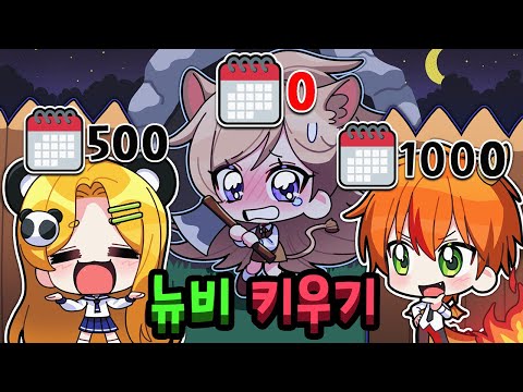 If you fail to turn a new member into a pro within 99 days, they'll be eliminated?! 【Roblox 99 Ni...