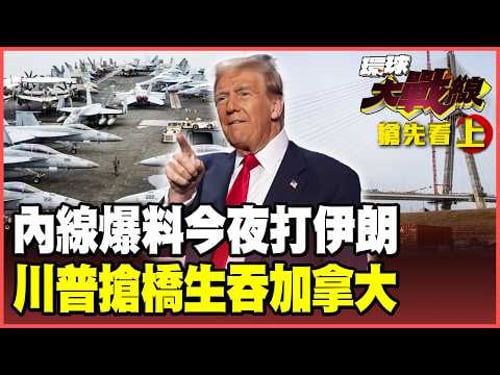 “Strike Iran Tonight” — insider information exposed?