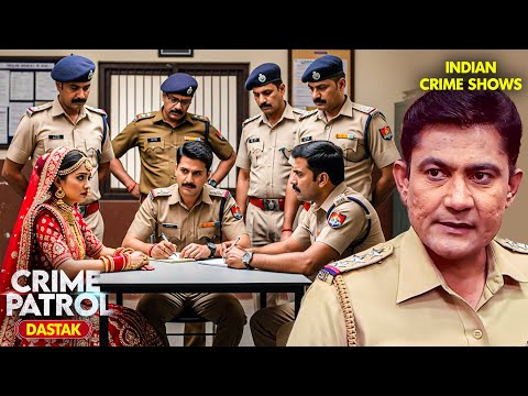 जब नई नवेली दुल्हन मिली पुलिस स्टेशन में! | Crime Patrol 2025 | Thriller | Crime Stories