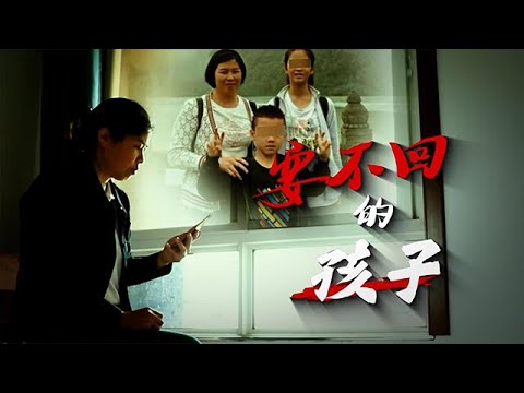 《金牌律師團》2025第54期:要不回的孩子 孩子遭受前夫家暴向母親求助,背後隱藏以為怎樣的父親