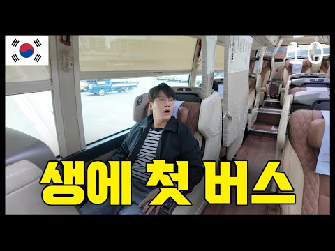 ๐ฐ๐ท ์์ค ์ต์
ํ๋์ค์์ ์ ์ต๊ณ ๊ธ ๋ฒ์ค ํ๊ณ ๋ถ์ฐ ๊ฐ์ ์ด !! (ํ๊ตญ ๋ถ์ฐ์ฌํ) #10