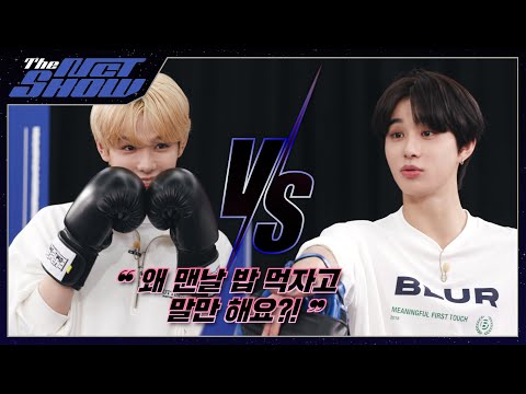 ONE-TWO Punch 주먹이 운다 Ep.1 ❮너! 나와!❯ | THE NCT SHOW
