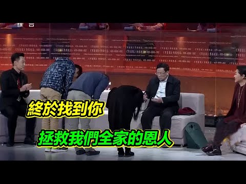 父親早逝 弟弟被迫離家接受領養 15歲女孩撐起全家 時隔多年 終於有能力尋找拯救全家的恩人!【等着我】