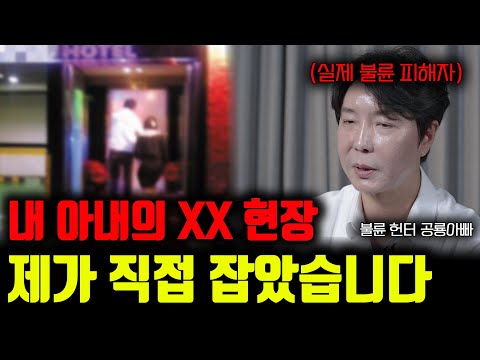 "I Caught My Wife Having an Affair" South Korea's Becoming an Animal Kingdom | View Inside - Bare...