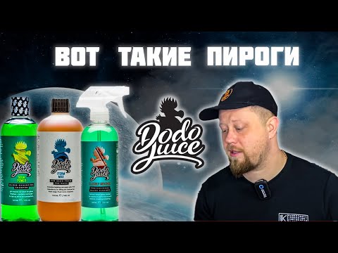 DODO JUICE: A BIG REVIEW OF THE FEATHERED BRAND