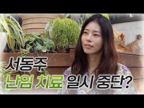 결국 응급실행…🚑 저에게도 아기 천사가 올까요?😢