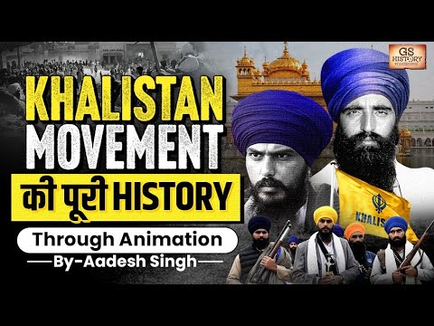 Khalistan Movement Complete History: Impact on India-Canada Relations | UPSC | GS History By Aadesh
