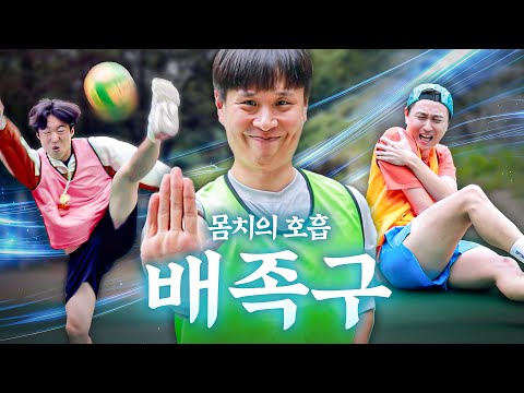 A sport you can play even if you're physically weak as long as you have a mouth (volleyball + foo...