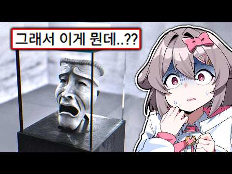 세상에서 제일 무서운 SCP를 알아보자