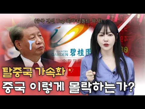 아사자 6000만명에서 G2오르기까지 중국의 역사