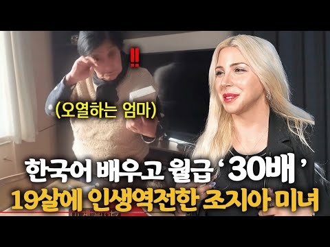 Georgia's mother was shocked when her only daughter, who had gone to Korea to earn money, earned ...