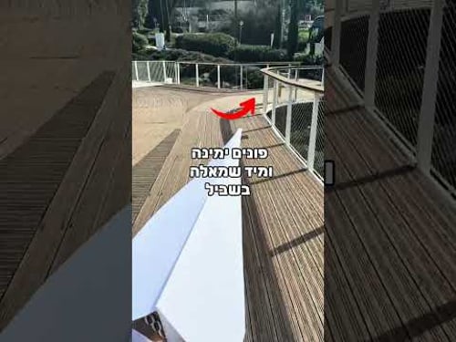 איך מגיעים ליום פתוח בטכניון