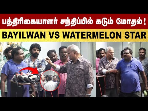 роирпАроЩрпНроХ роОройрпНрой роЕро╡рпНро│рпЛ рокрпЖро░ро┐роп роЖро│?ЁЯдмЁЯдм | Watermelon Star Diwakar VS Bayilvan Ranganathan Fight