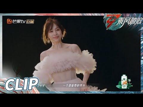 【抢先看】王心凌串烧solo冲击夺标战 全场气氛宛如演唱会!《乘风破浪》Sisters Who Make Waves S3丨HunanTV