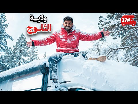 كسرت مخاوفي في اخطر تجربة . . 🔥! #27