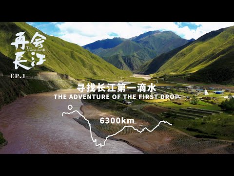 A ten-year promise between a Japanese documentary director and China's longest river "Yangtze River”